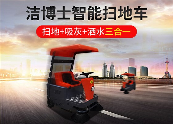 半封閉電動掃地車1450