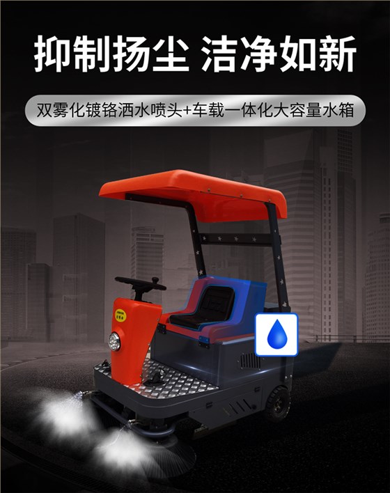 半封閉電動掃地車1450